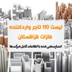 تجار آهن قزاقستان